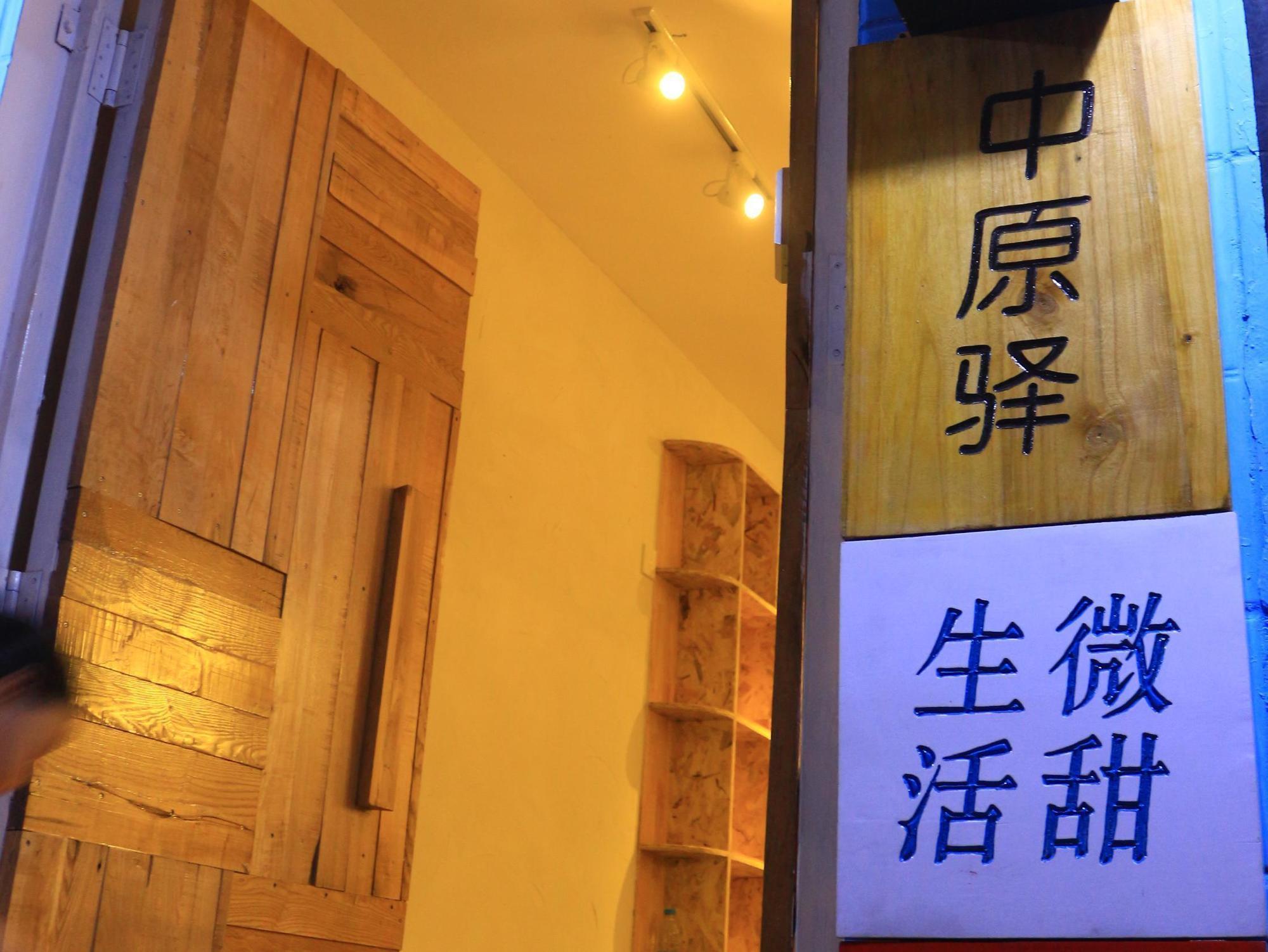 Luoyang Heartland International Youth Hostel Esterno foto